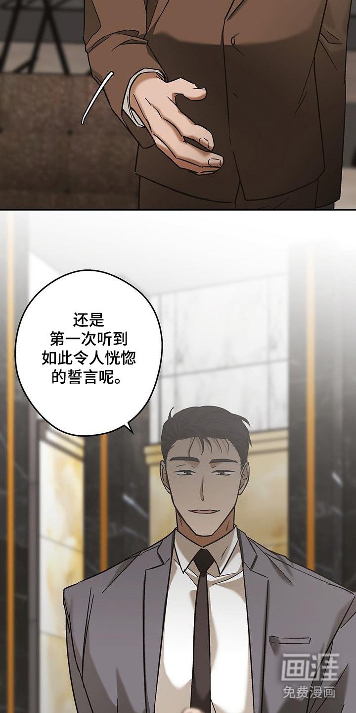 第41章：心思不纯