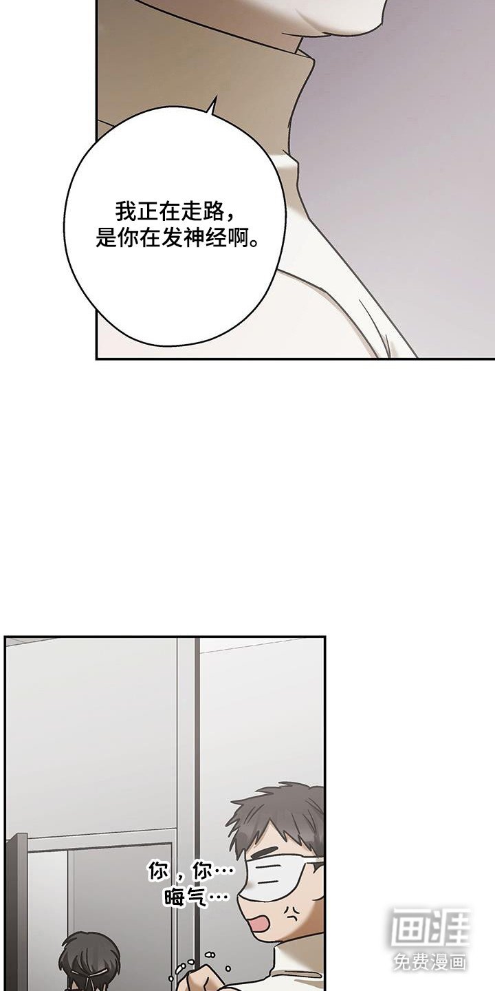 第42章：想要独处