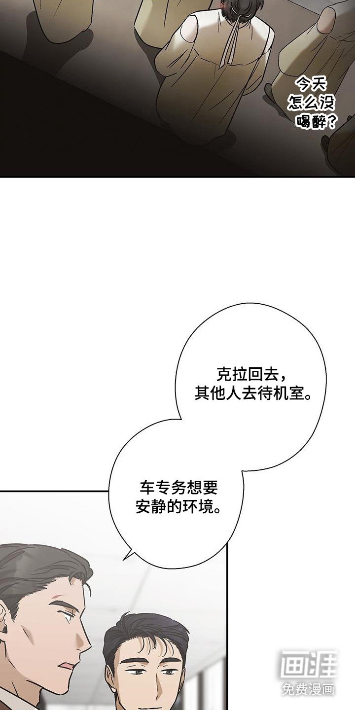第42章：想要独处