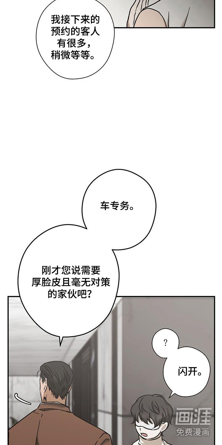 第42章：想要独处