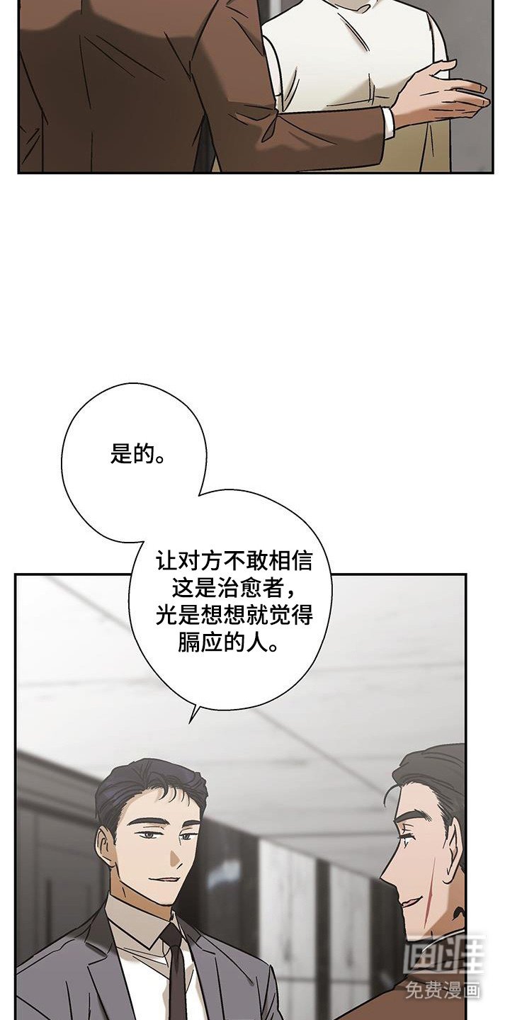 第42章：想要独处