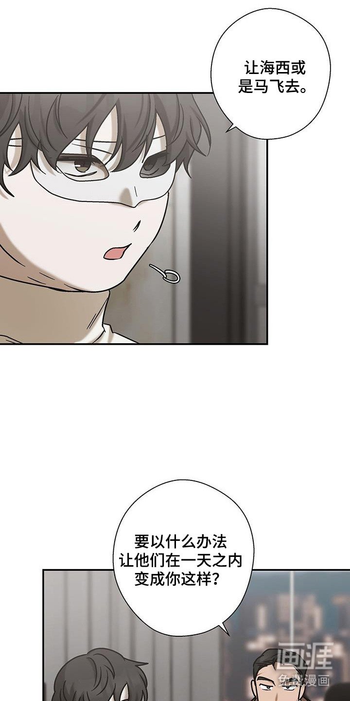 第42章：想要独处