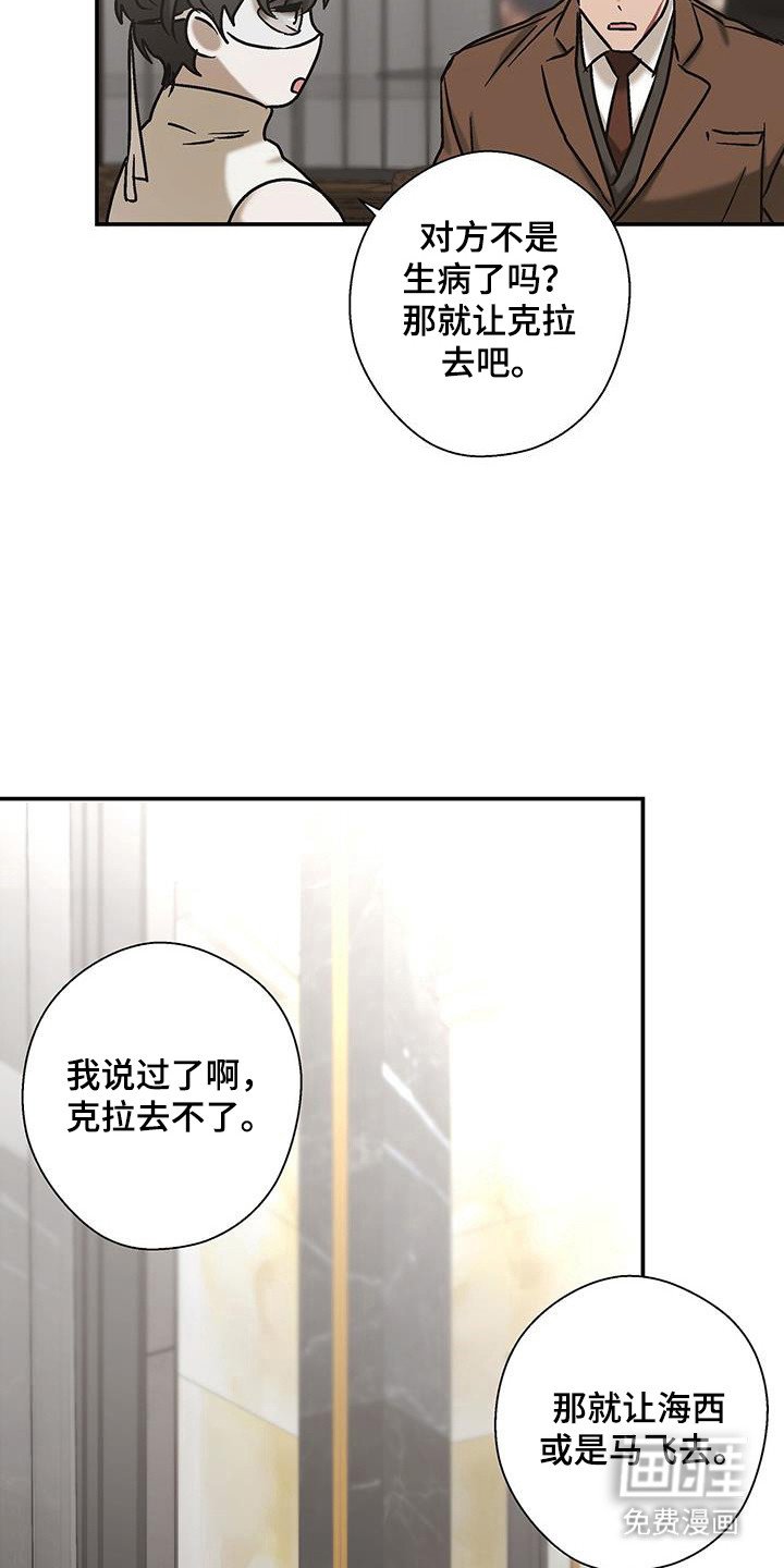第42章：想要独处