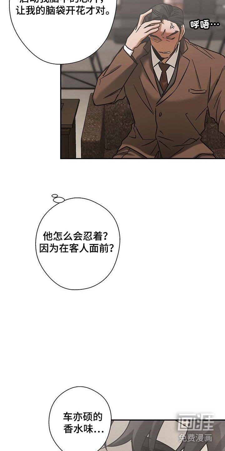 第42章：想要独处
