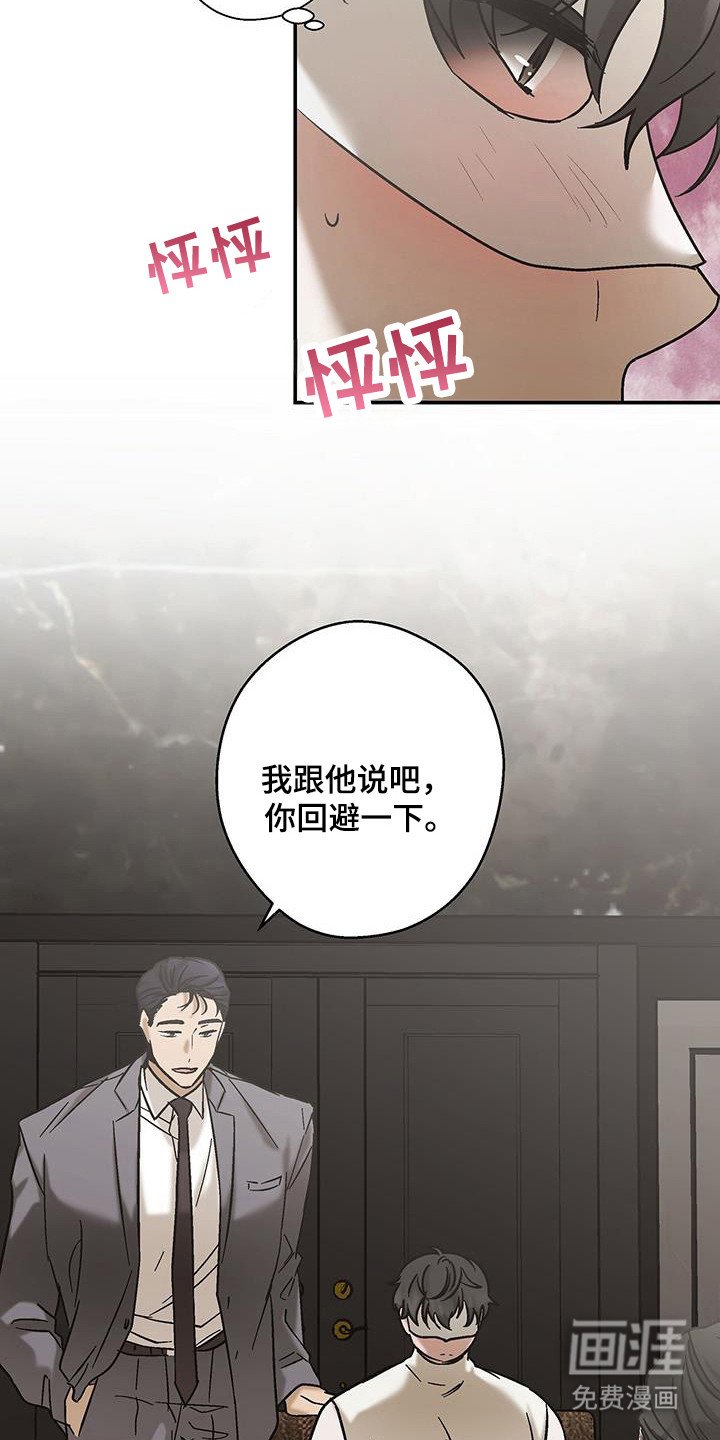 第42章：想要独处