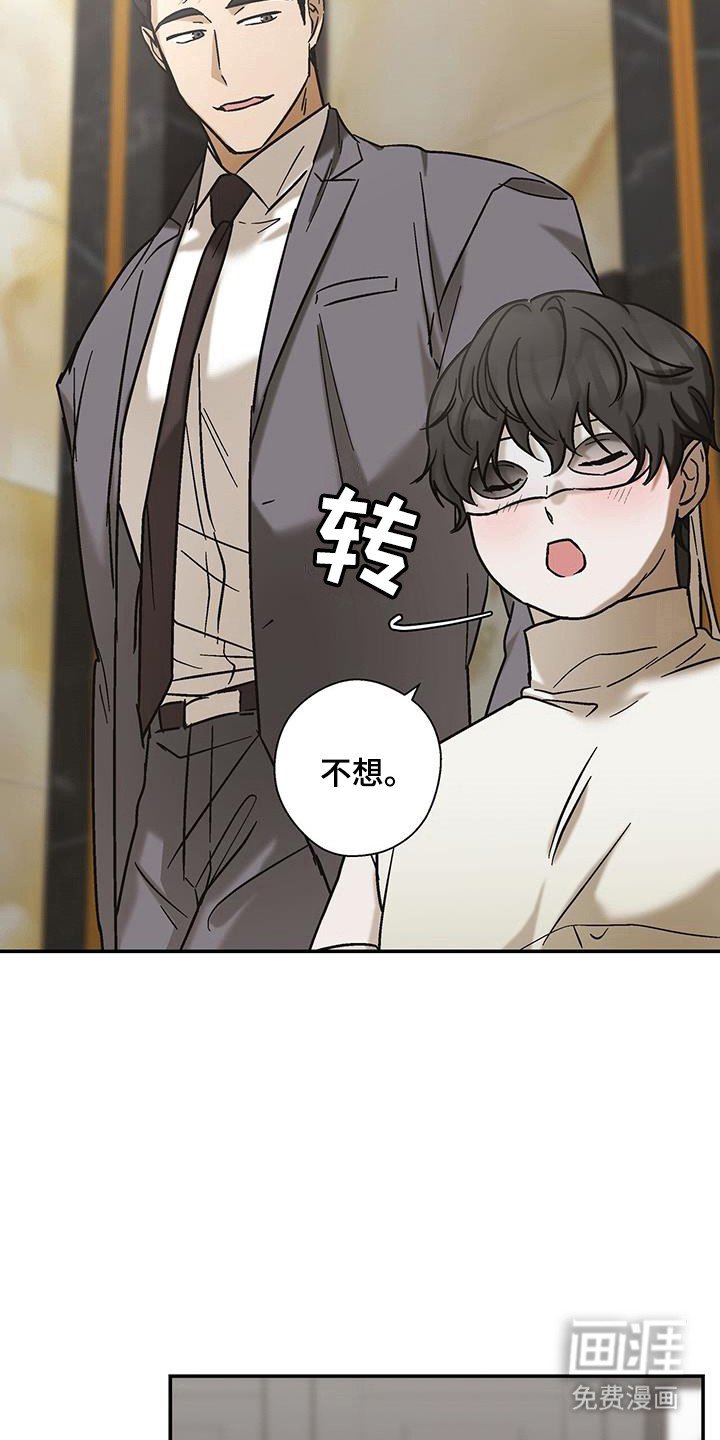 第42章：想要独处