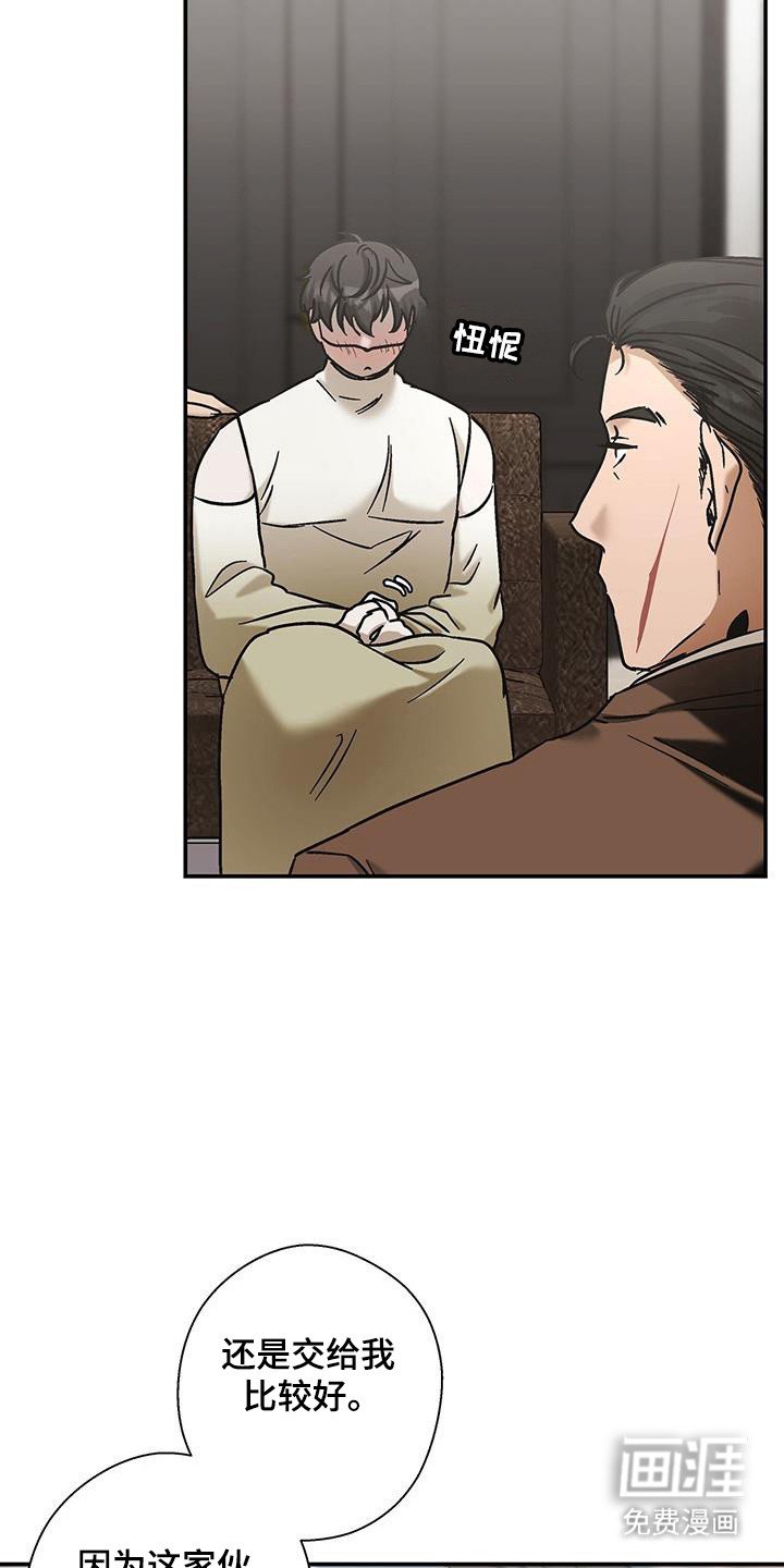 第42章：想要独处