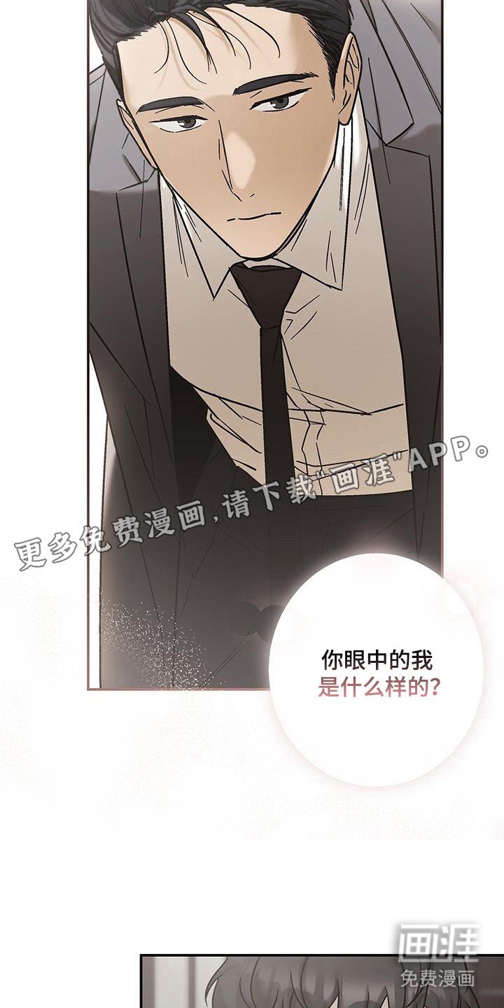 第43章：眼中样子