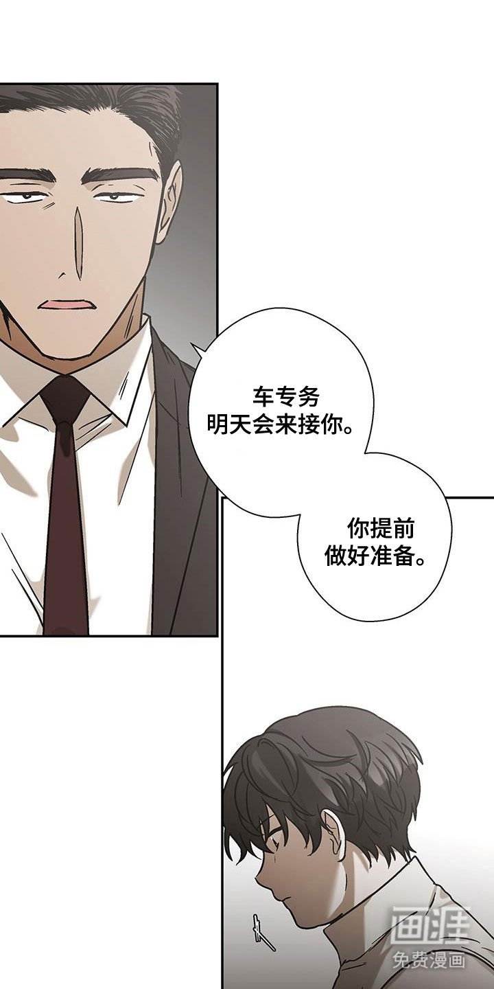 第46章：正在等待