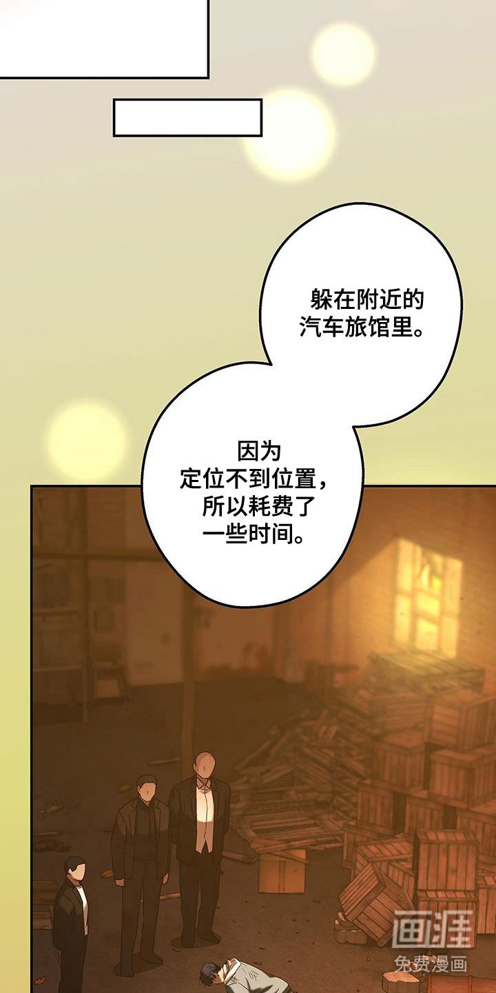 第46章：正在等待