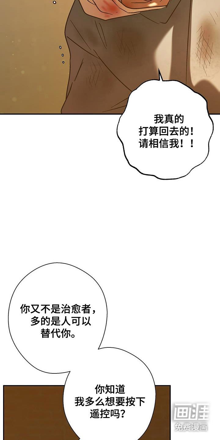 第46章：正在等待