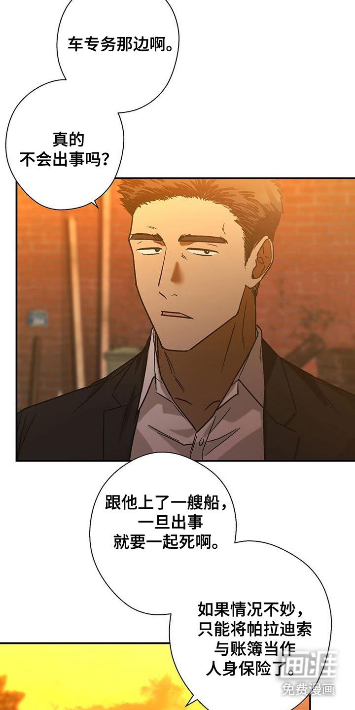第46章：正在等待