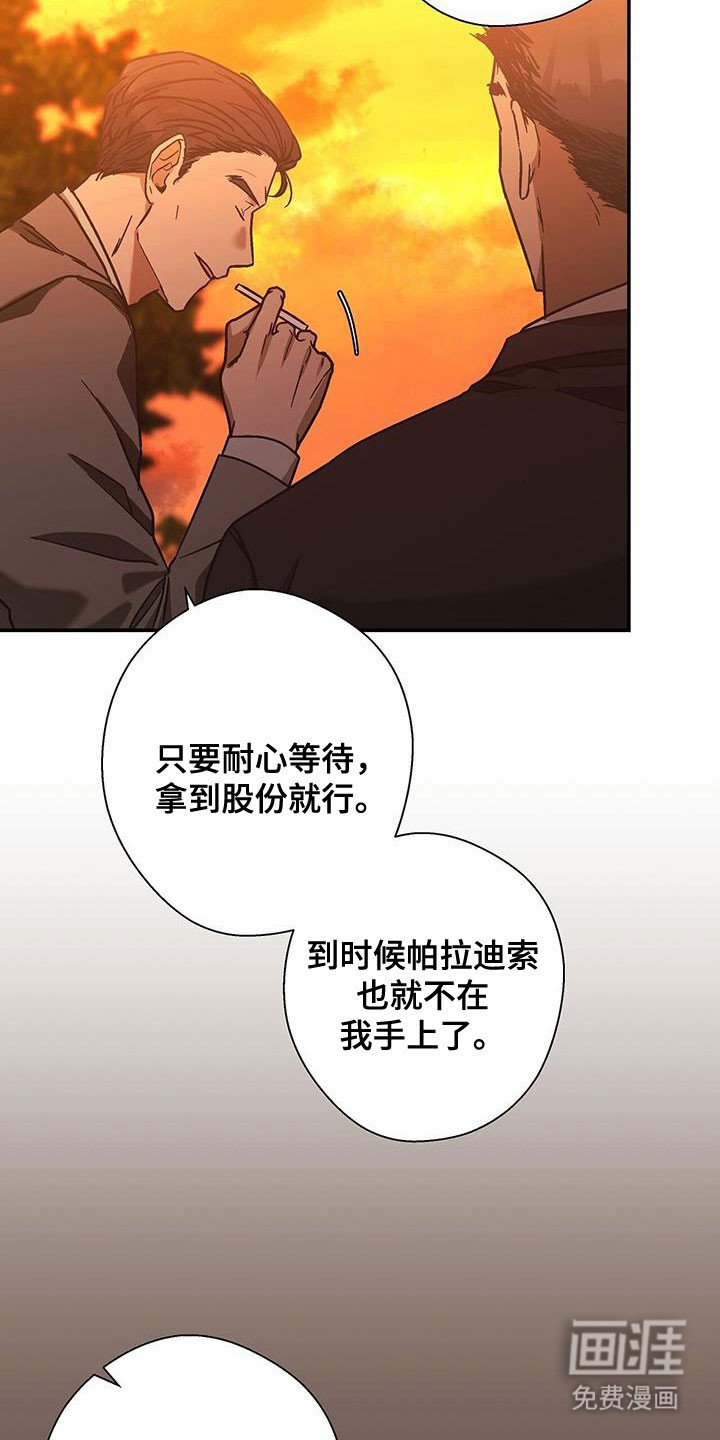 第46章：正在等待