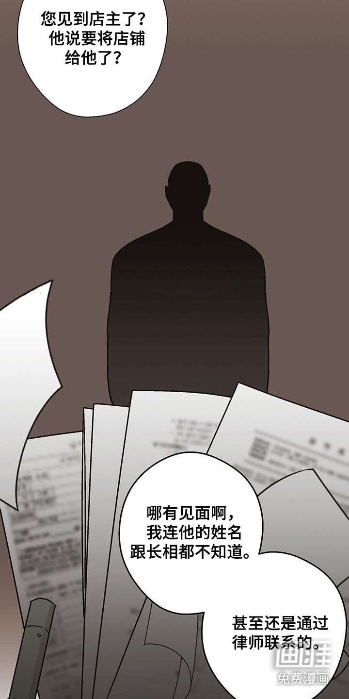 第46章：正在等待