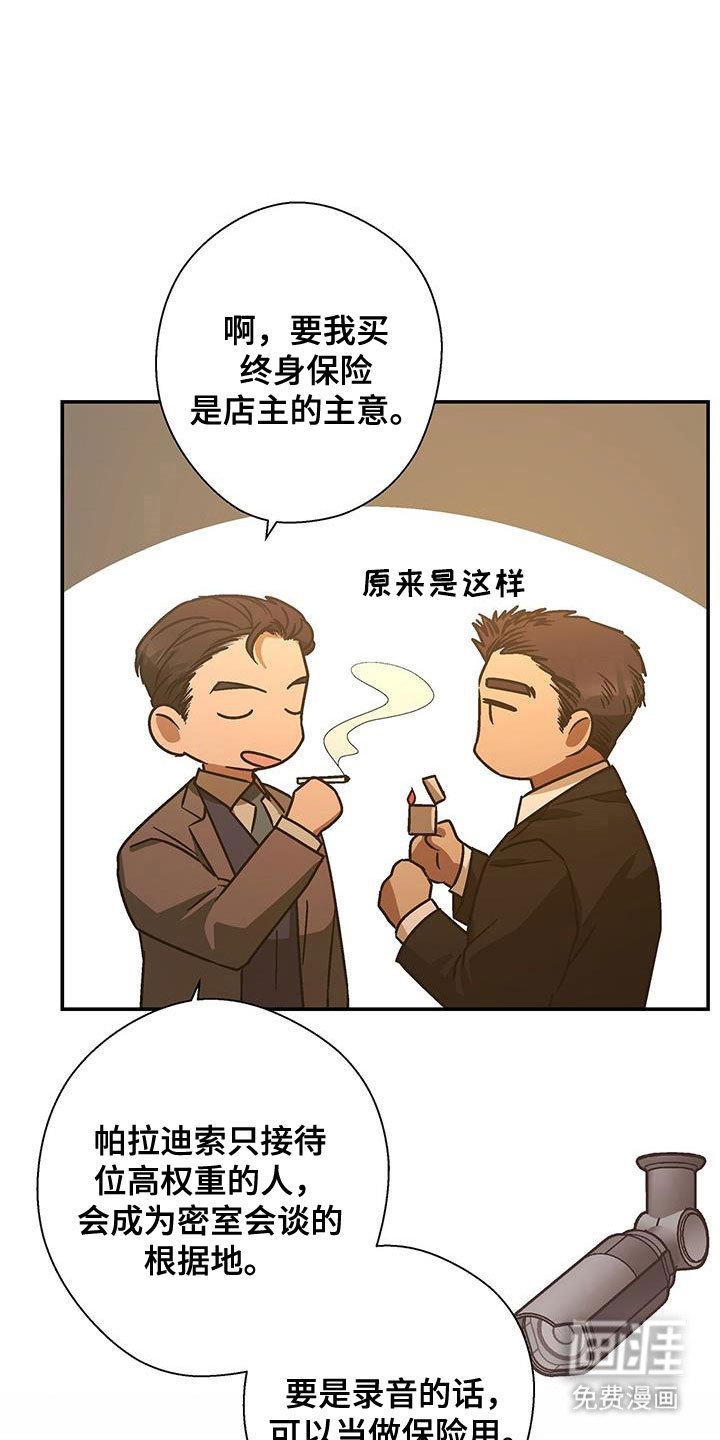 第46章：正在等待