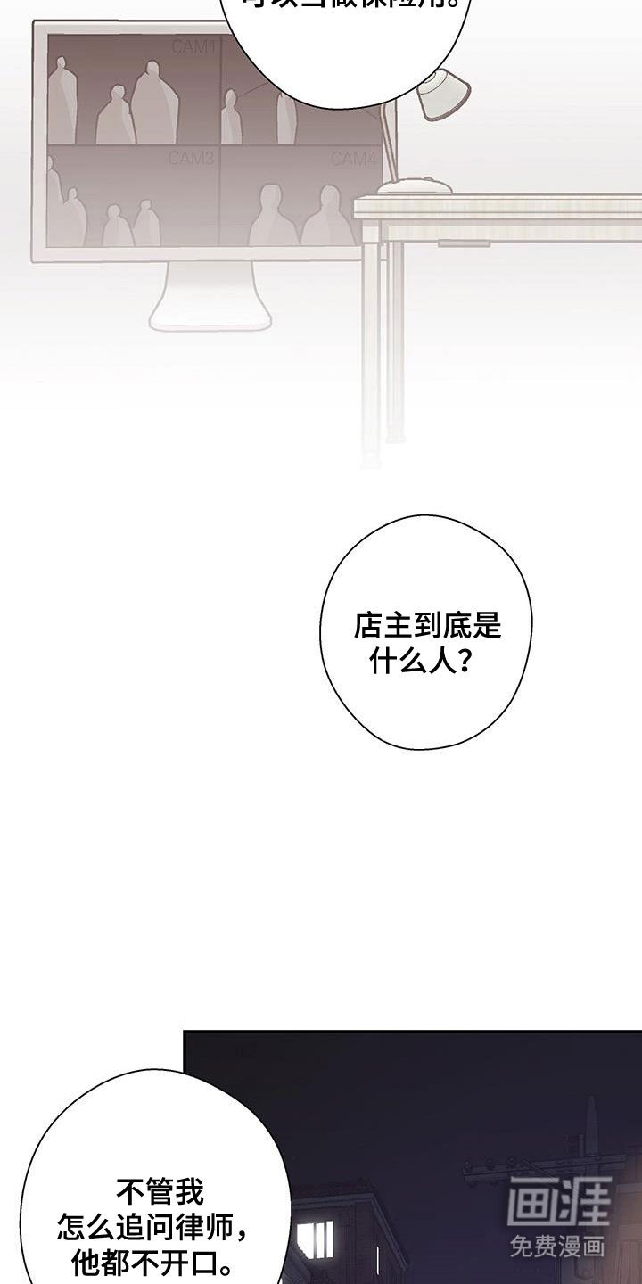 第46章：正在等待