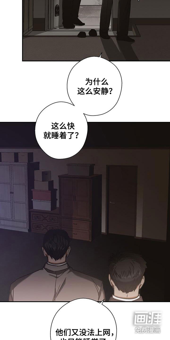 第46章：正在等待