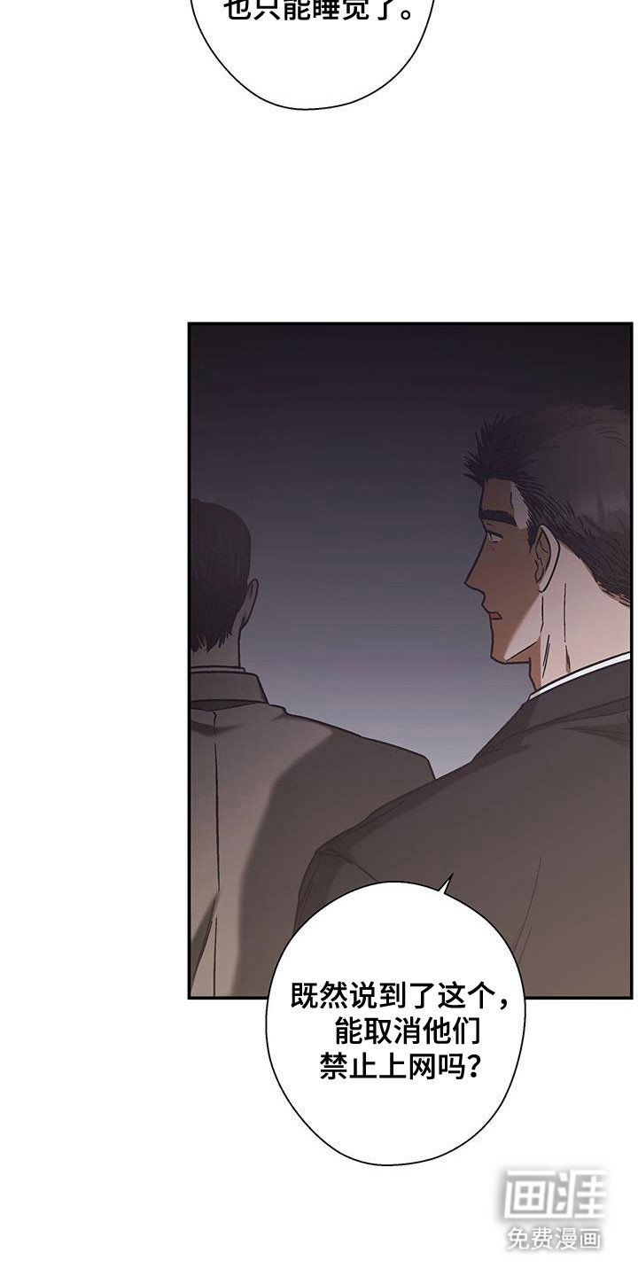 第46章：正在等待