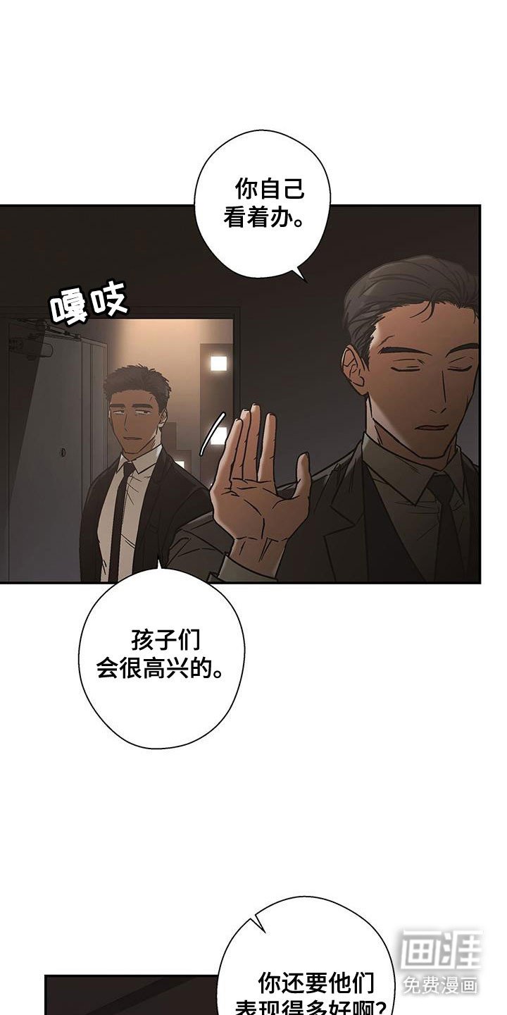 第46章：正在等待