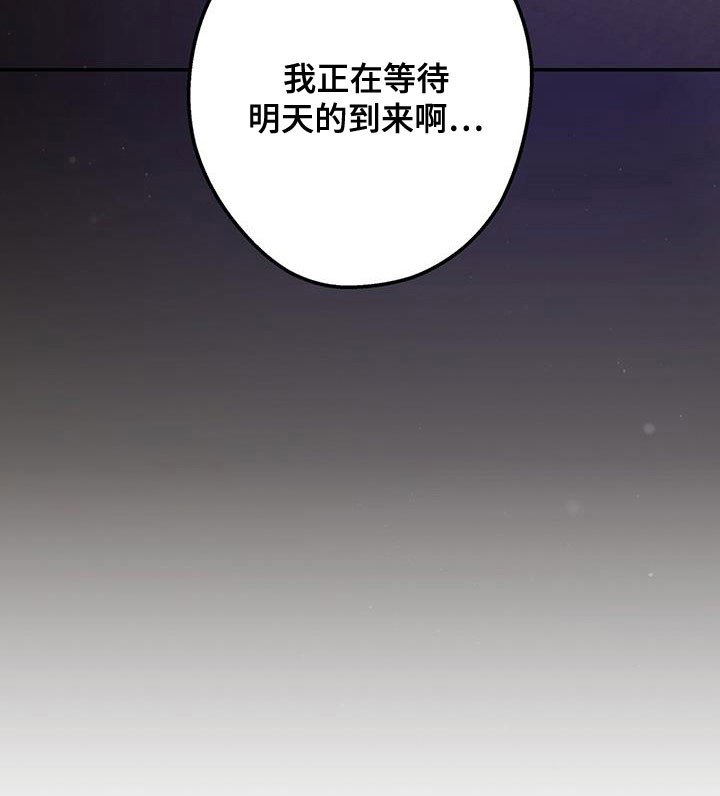 第46章：正在等待