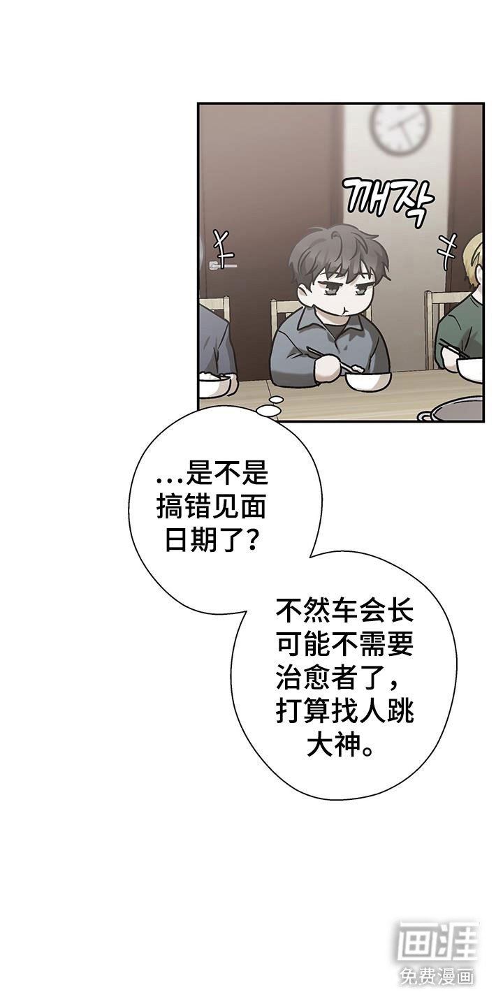 第47章：被抛弃了吗