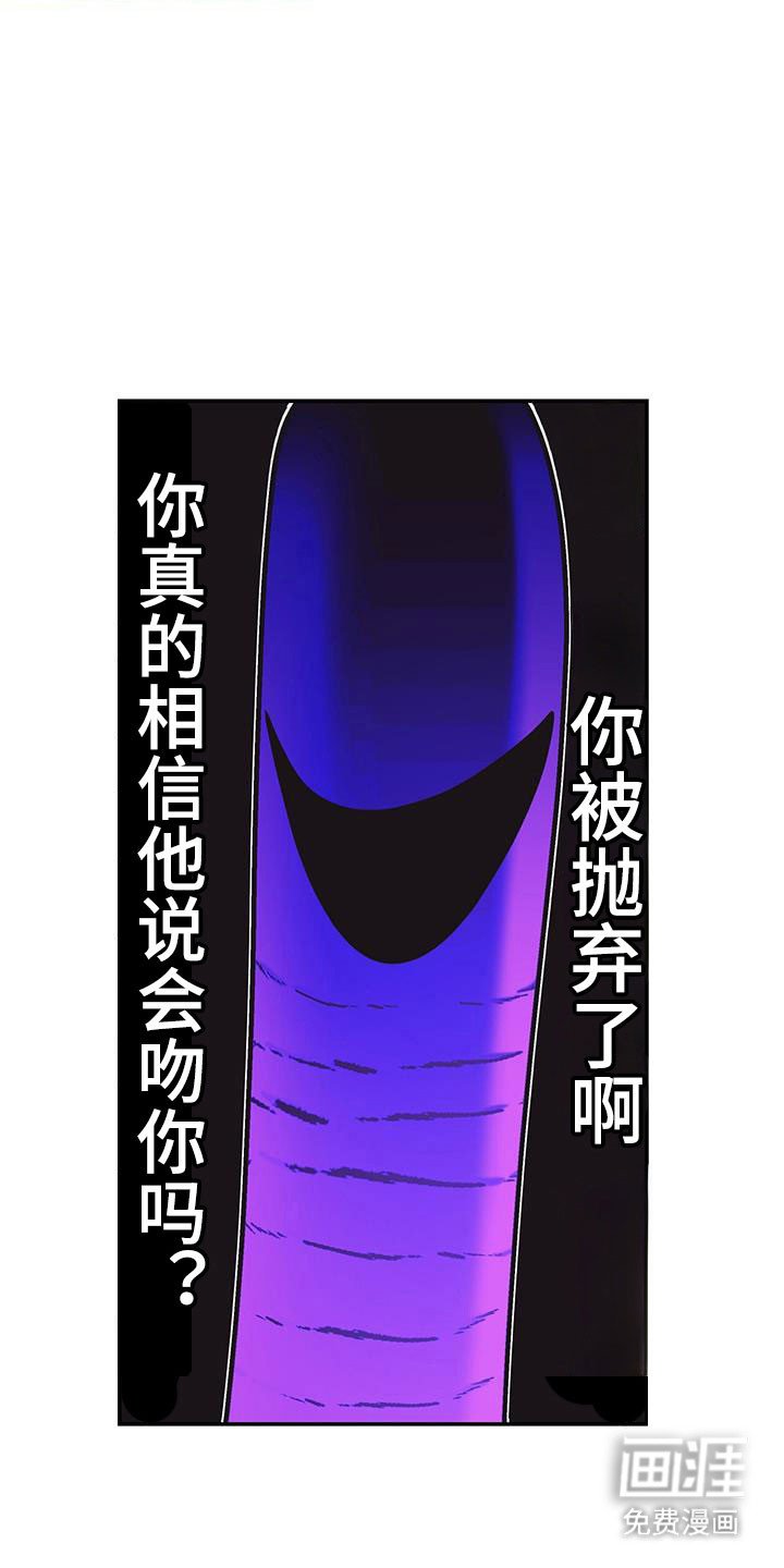 第47章：被抛弃了吗