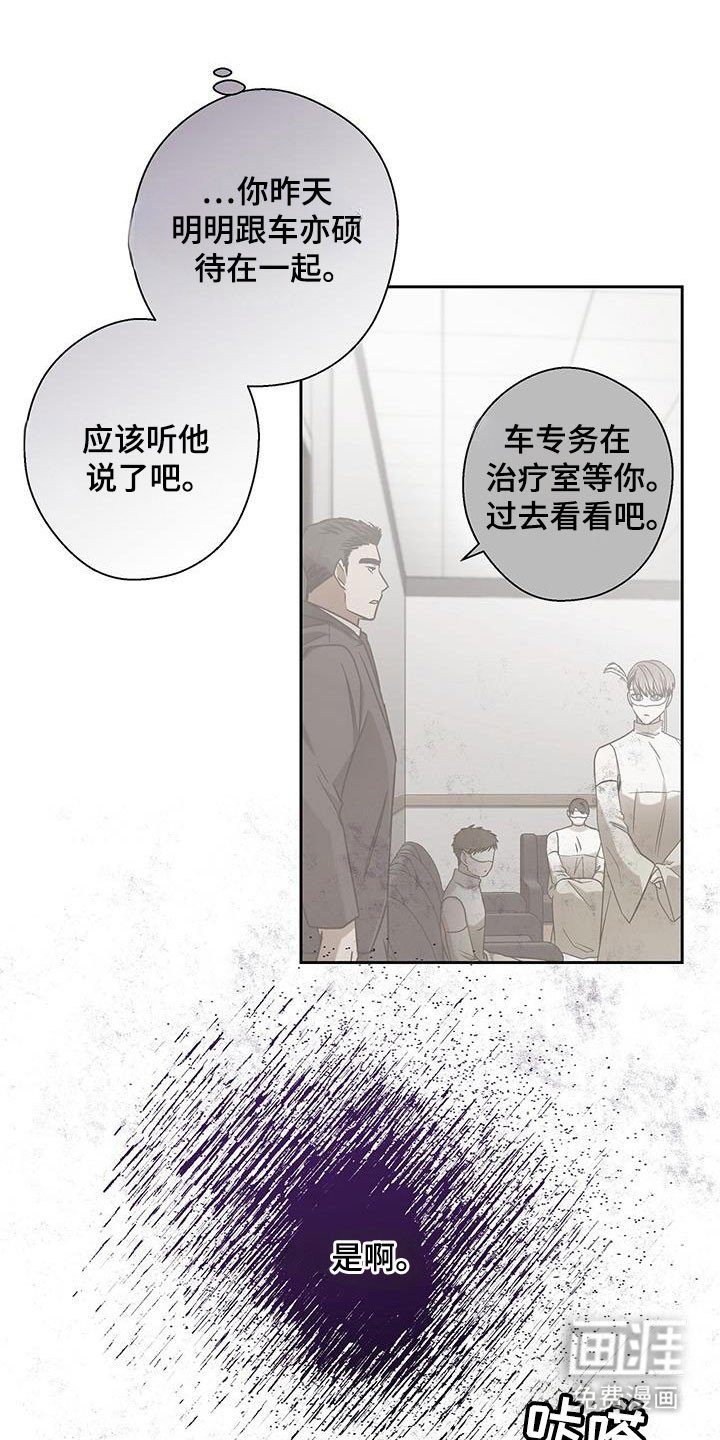 第48章：蒙混过关