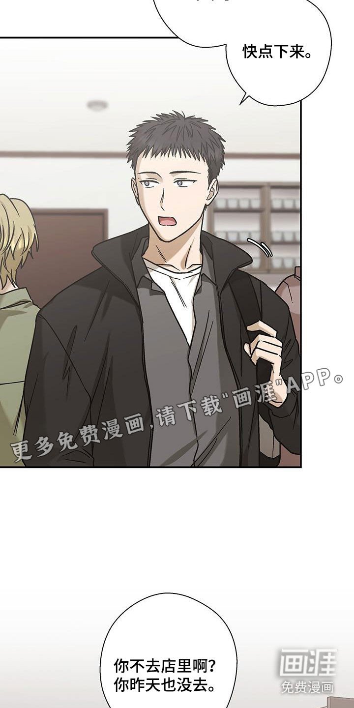 第48章：蒙混过关