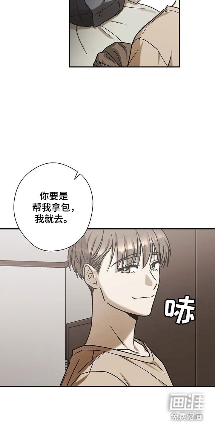 第48章：蒙混过关