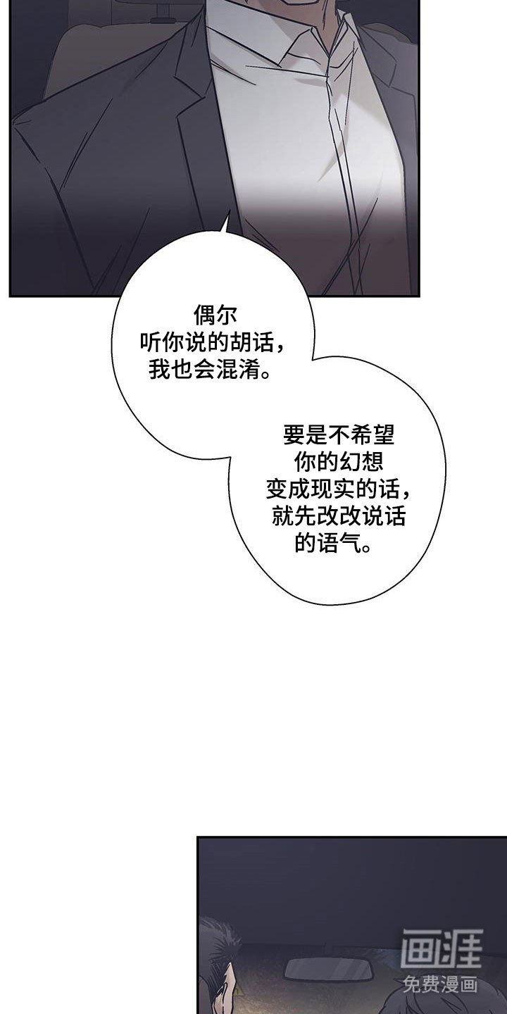 第48章：蒙混过关