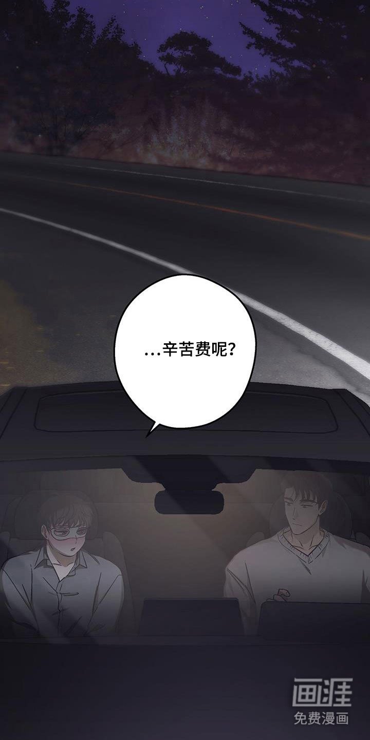第50章：按照计划