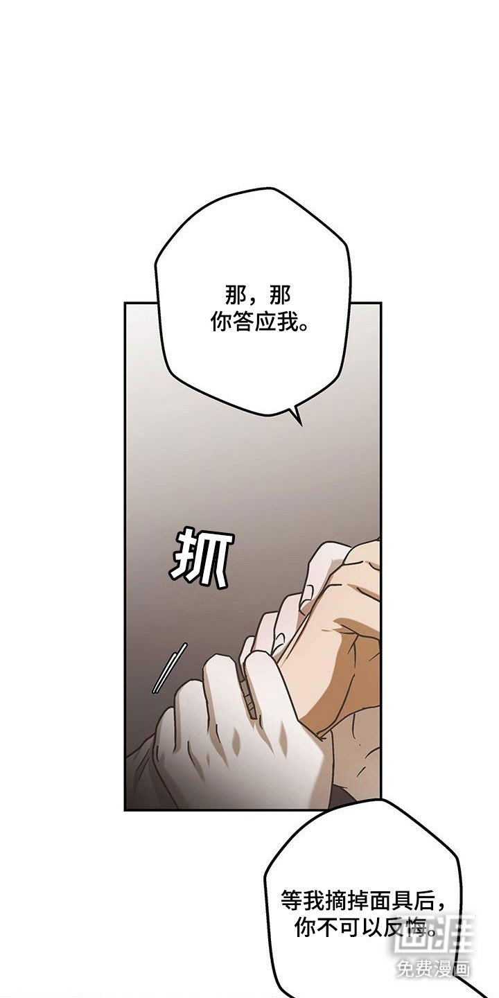 第51章：不可后悔