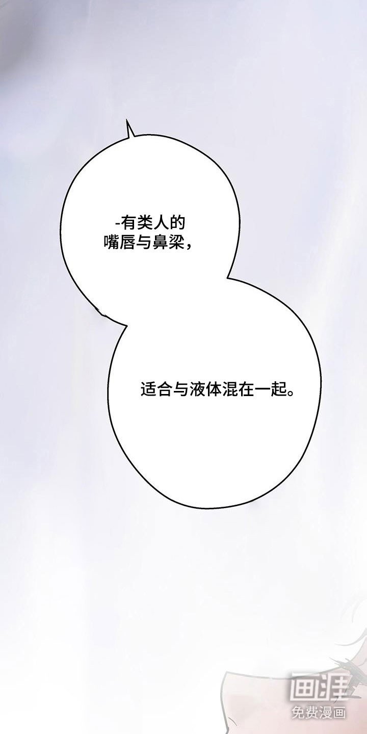 第52章：不该摘下