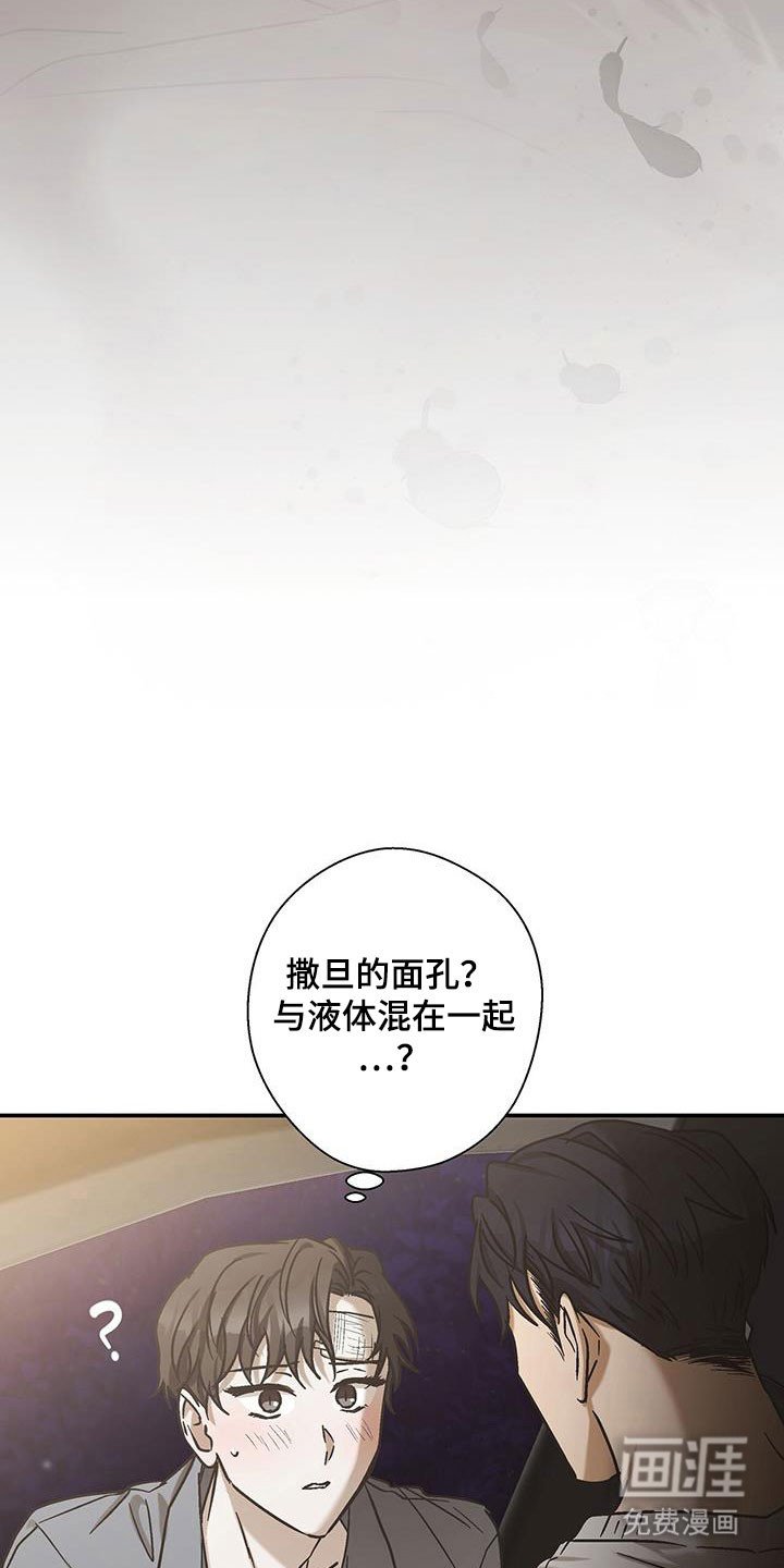 第52章：不该摘下