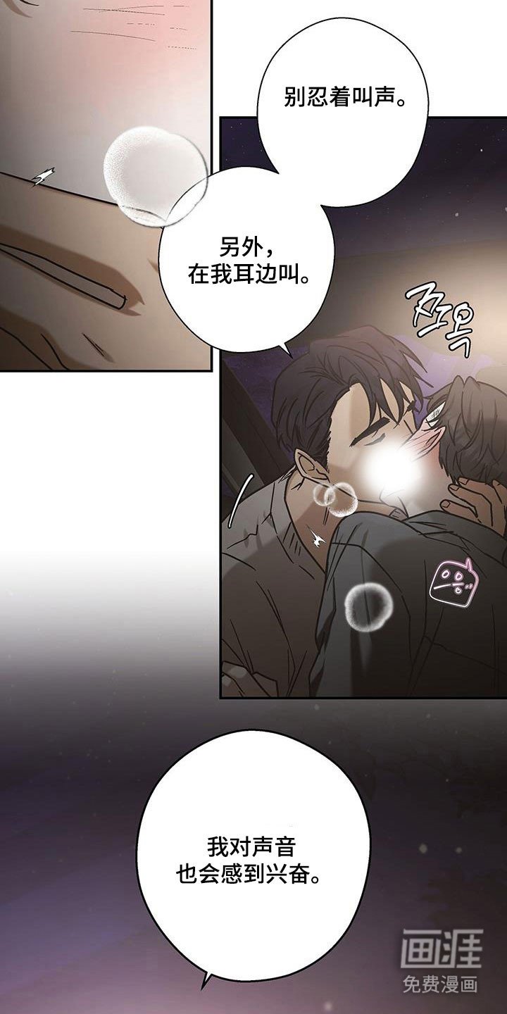 第52章：不该摘下
