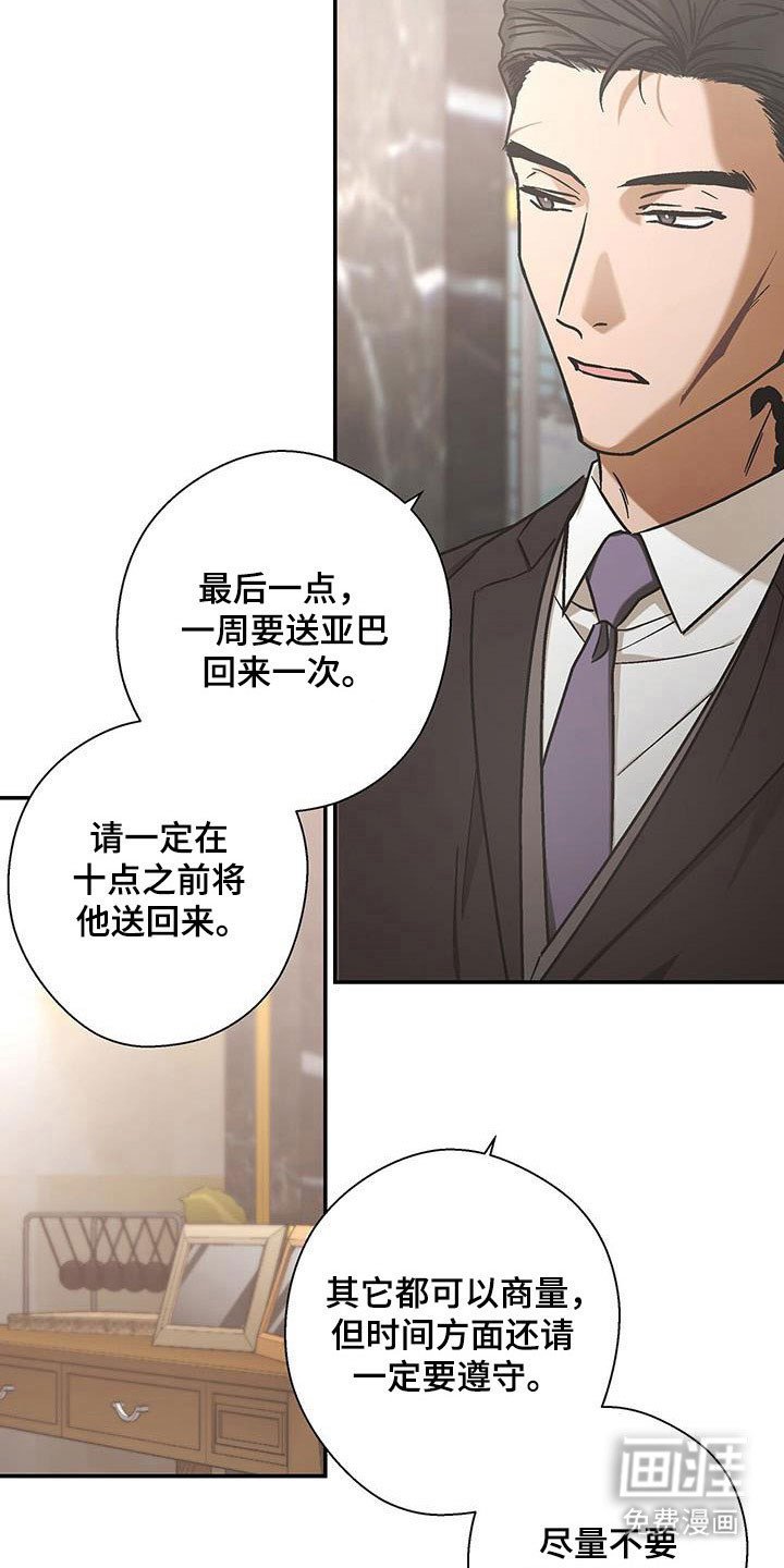 第55章：注意事项