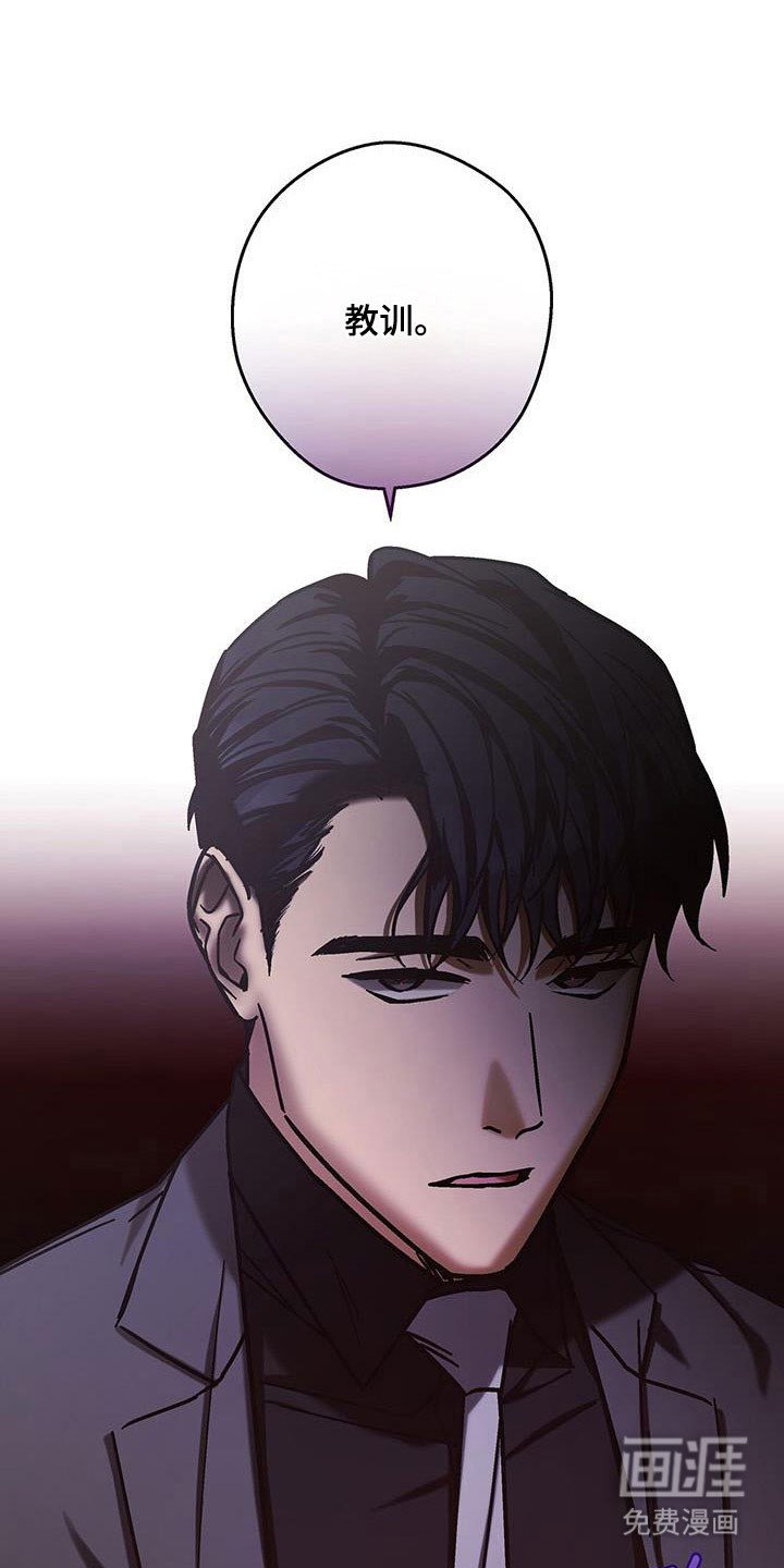 第56章：教训