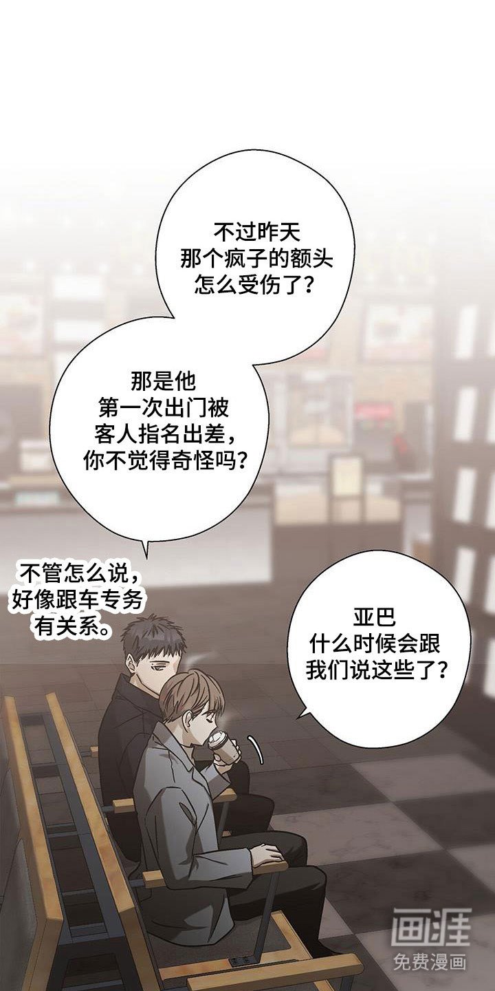第56章：教训