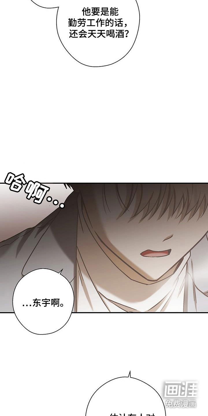 第56章：教训