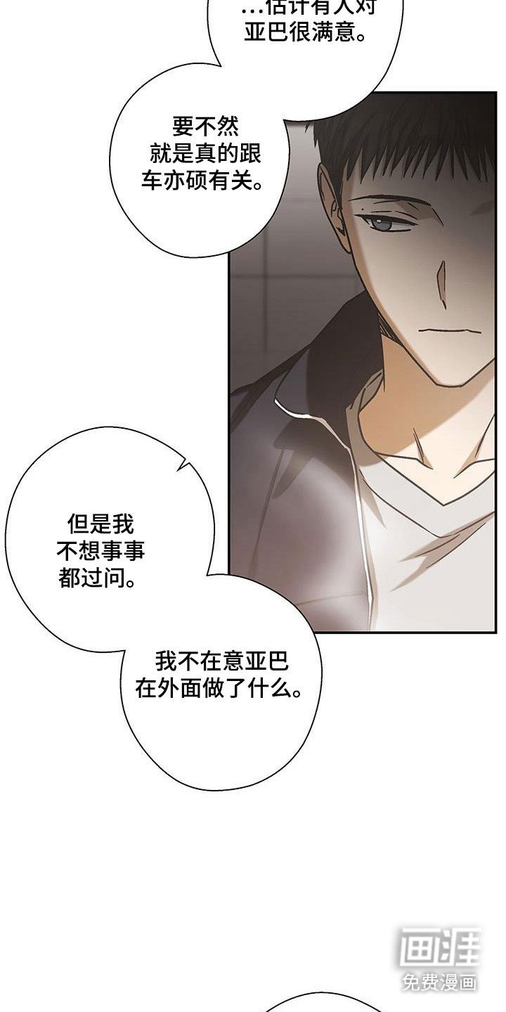 第56章：教训