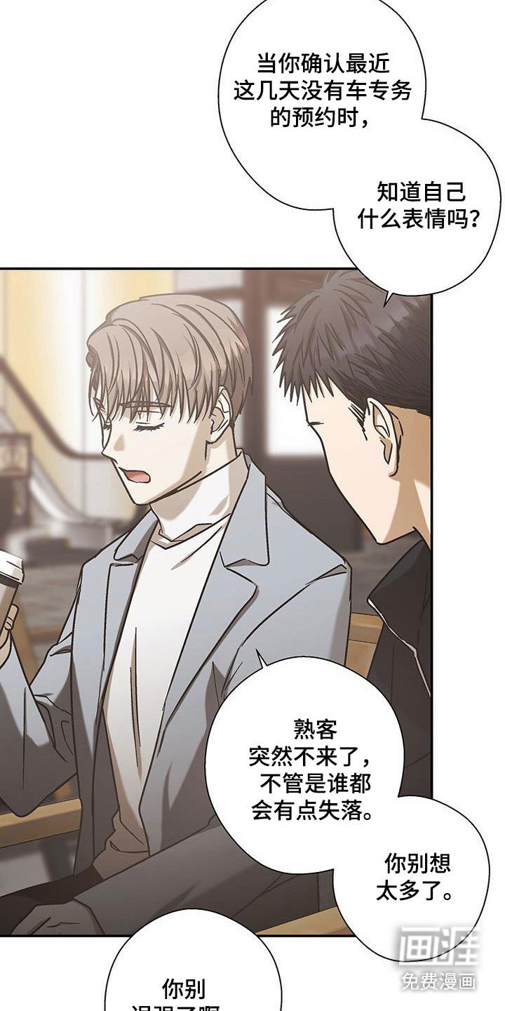 第56章：教训