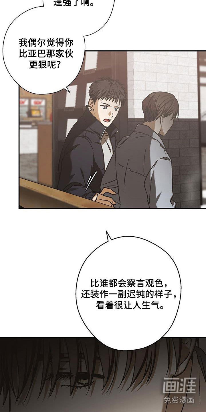 第56章：教训