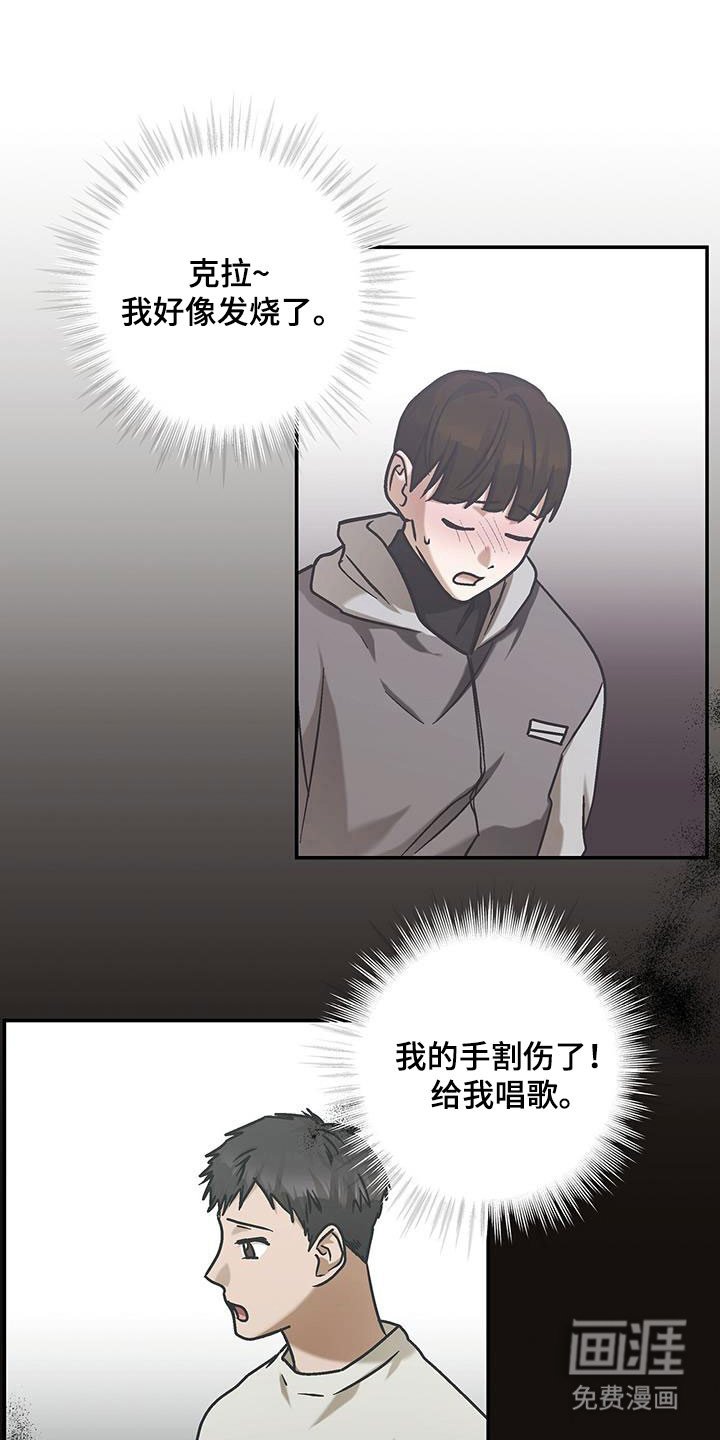 第57章：唱歌
