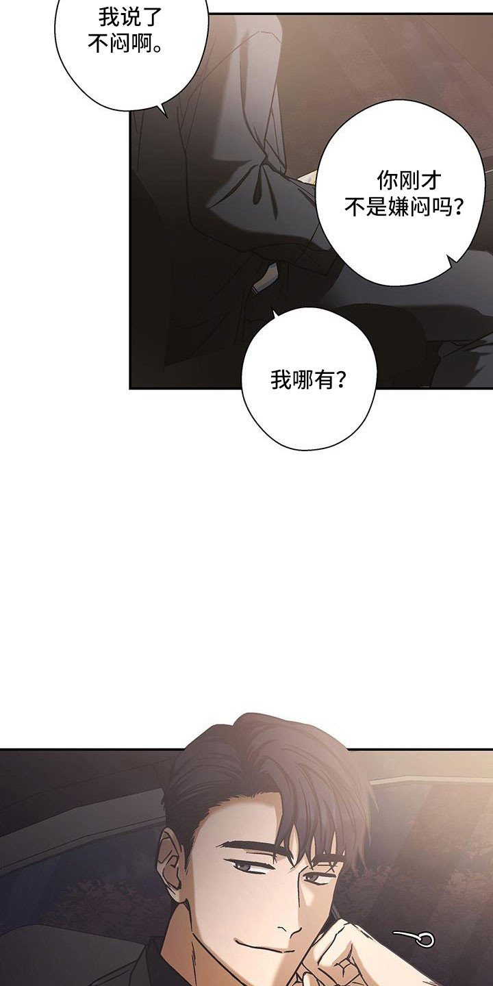 第61章：头疼