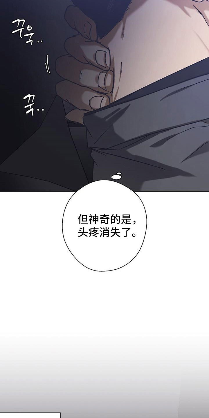 第61章：头疼