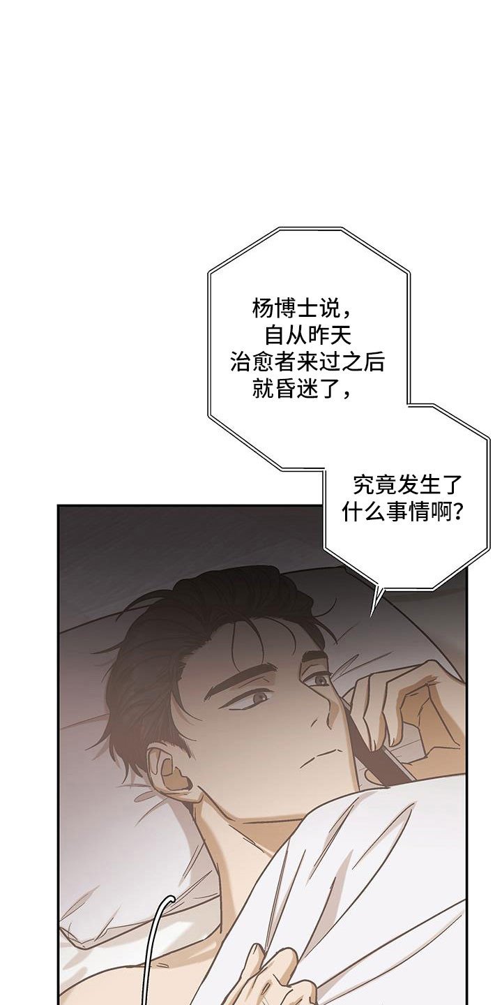 第61章：头疼