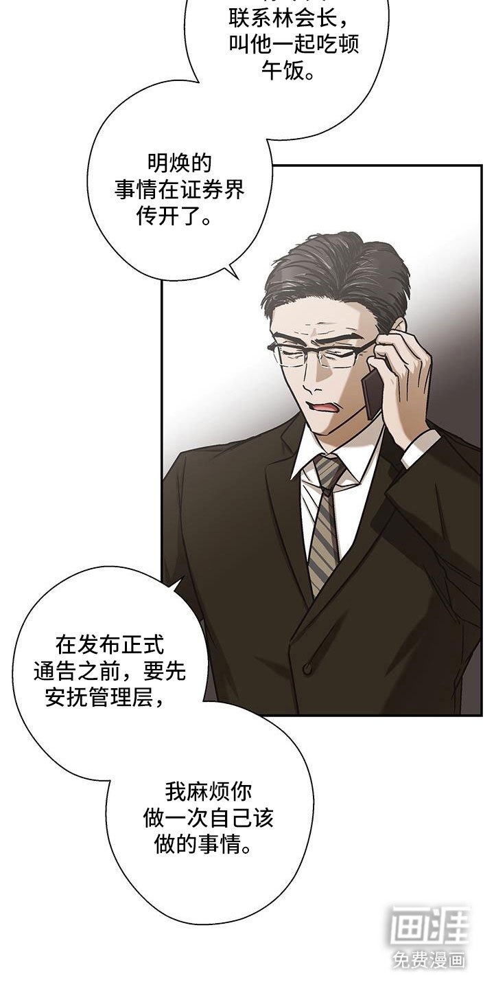 第62章：有想我吗