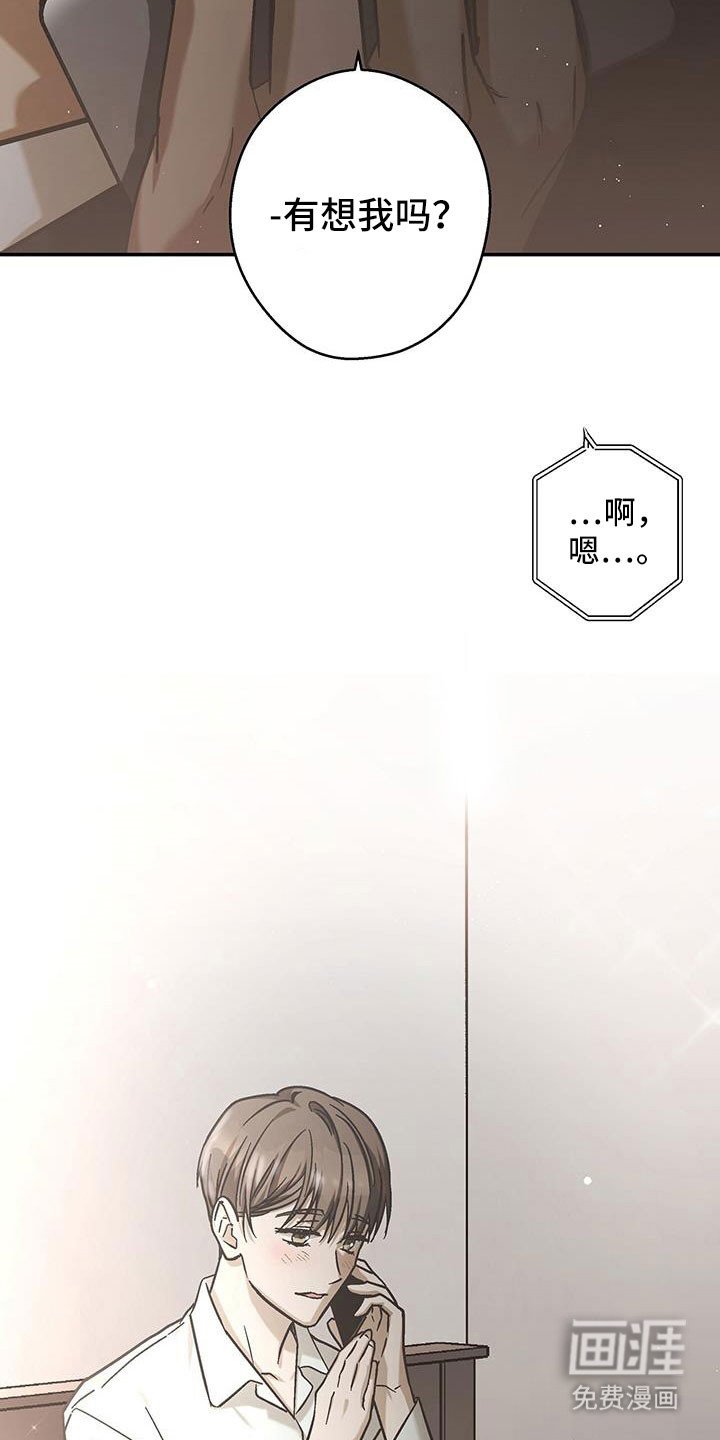 第62章：有想我吗