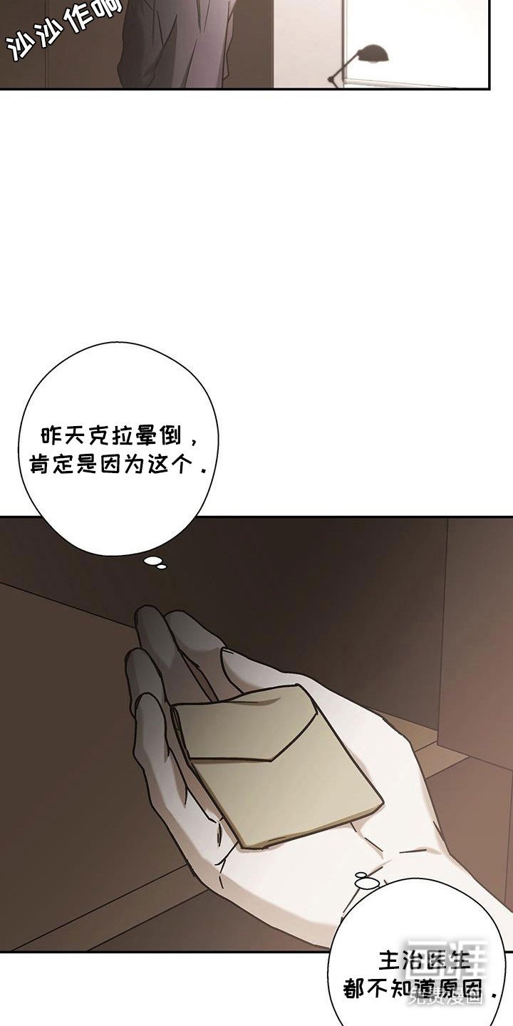 第63章：精神治疗