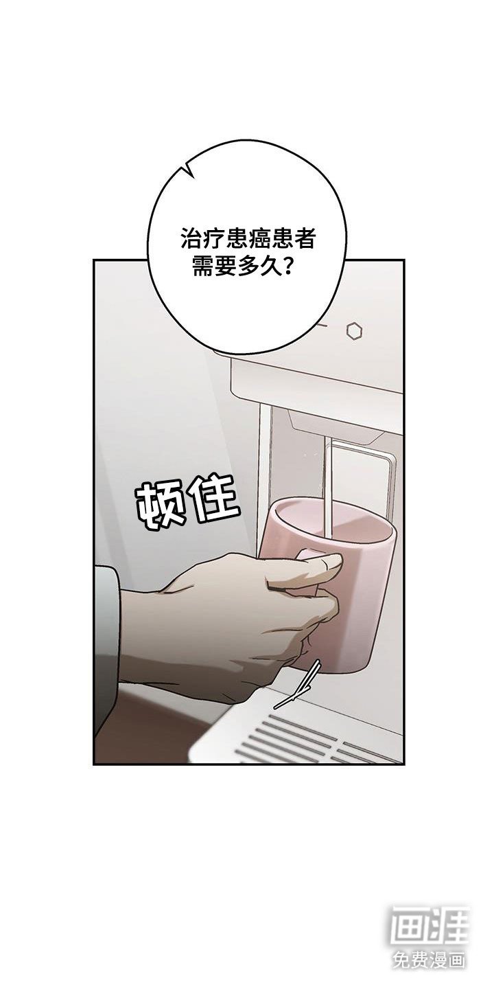 第63章：精神治疗